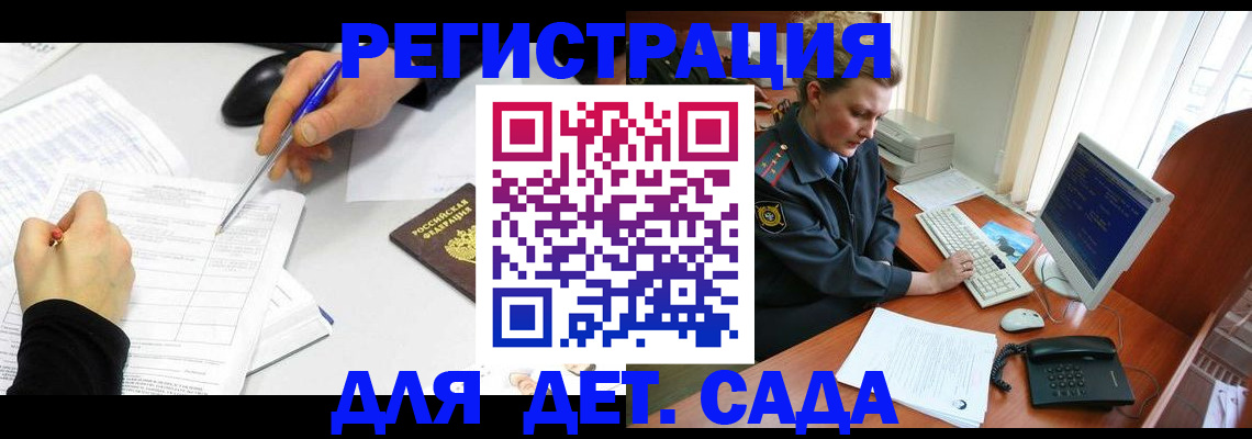 временная прописка в Протвино