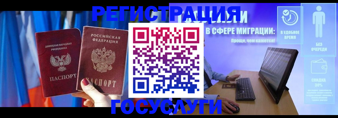 временная регистрация недорого в Протвино