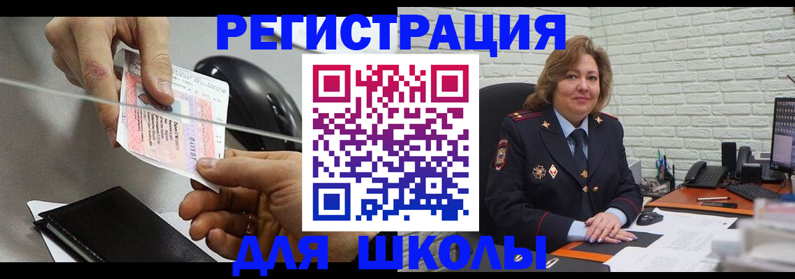 прописка для работы в Протвино
