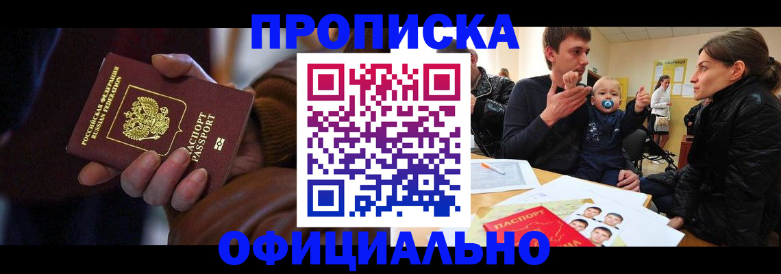 временная регистрация 2025 в Протвино