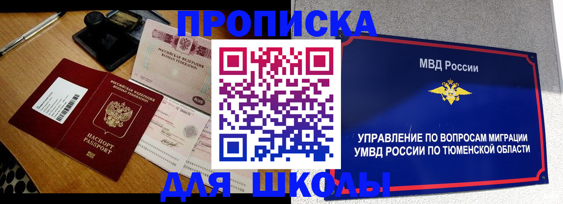 временная регистрация недорого в Протвино