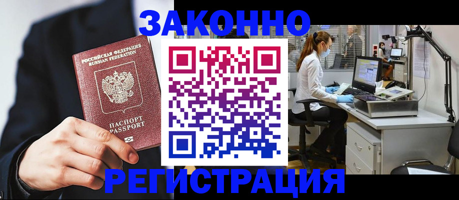 регистрация для школы в Протвино
