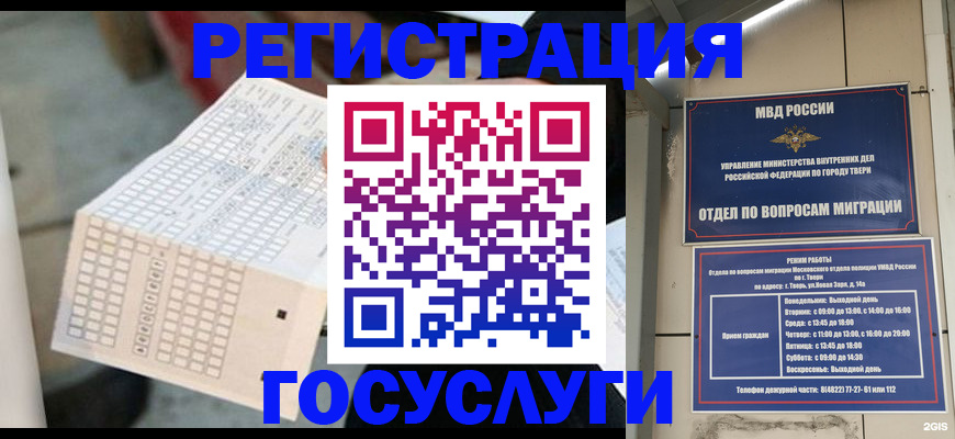 прописка гарантия в Протвино