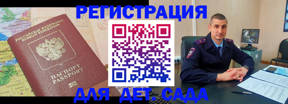 прописка для военкомата в Протвино