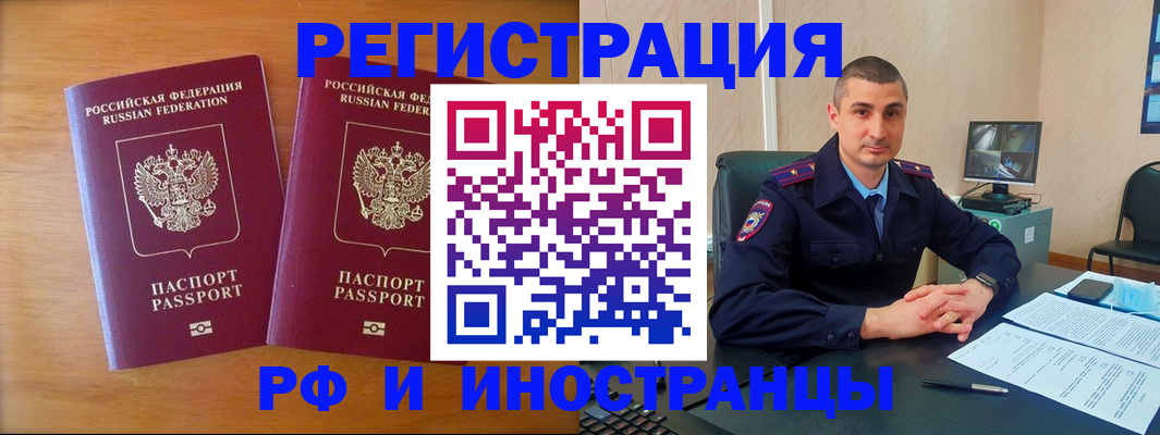 прописка для работы в Протвино